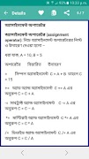 C Programming Bangla book By App Code Solution screenshot 4