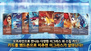 이그라스대전AR [정글에서살아남기] Screenshot 5