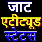 Jaat Boys Attitude Status-धाकड़ जाट स्टेटस 2019 capture d'écran 1