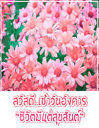 สวัสดียามเช้า  รูปภาพสวัสดี screenshot 1