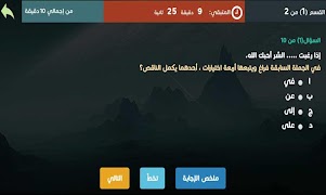 Akeed Qudurat screenshot 5