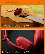 اغاني عمرو دياب بدون انترنت Affiche