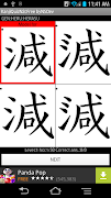 KanjiQuizN2cFree byNSDev ภาพหน้าจอ 1