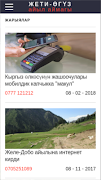 Жети-Өгүз स्क्रीनशॉट 1