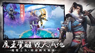 劍行長歌 скриншот 4