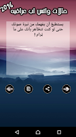 حالات واتس اب عراقيه screenshot 1