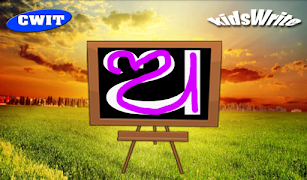 پوستر KidsWrite