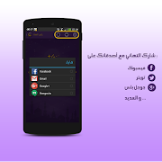 Holidaysm Eid Feasts Messages screenshot 6