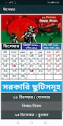 برنامه‌نما Bangla Calendar 2019 (Banglade عکس از صفحه