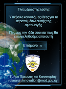 Defence Idea screenshot 2