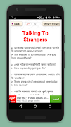 english speaking app~ইংরেজিতে কথা বলা 截圖 1