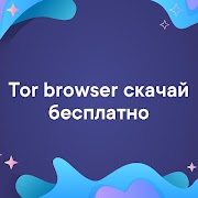 Tor browser 截圖 1