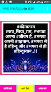 भगवा राज Attitude स्टेटस-new Bhagwa Raj Shayari স্ক্রিনশট 4