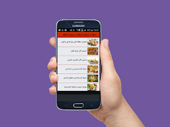 طريقة عمل وتحضيرسلطات منزلية ومقبلات لصيف 2017 ảnh chụp màn hình 1