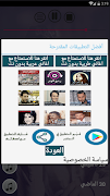 اشهر اغاني عبدالله الهميم بدون نت 2019 اجمل اغاني Screenshot 4