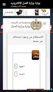 استعلامات بوابة وزارة العدل المصريه 截图 3