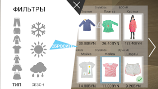 AlterEgo Kids скриншот 4