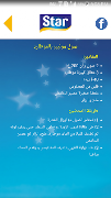 Star App screenshot 3