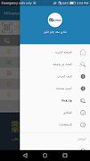 EG Express اسکرین شاٹ 1