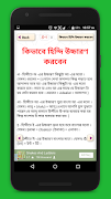 ৪৫ দিনে হিন্দি ভাষা শেখার সহজ কোর্স 截图 4