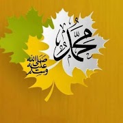 اذكر الله استغفر ربك - حقيبة المؤمن صباح و مساء 截图 6