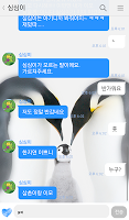 화이트 펭귄가족 카카오톡 테마 Screenshot 2