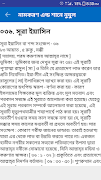 সূরা ইয়াসিন (আরবি, অর্থ, উচ্চারণ,অডিও,আমল ও ফজিলত) ảnh chụp màn hình 3