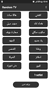 Random TV تصوير الشاشة 2