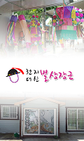천지대신 별상장군 постер