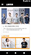 LAKING 流行服飾 screenshot 1