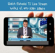 Ethiopian Elshaddai TV Live Stream -  ኤልሻዳይ ቲቪ Poster