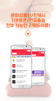 모두의용돈  - 필수 돈버는앱, 돈버는어플, 문상 screenshot 1