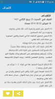 Al-laith تصوير الشاشة 1
