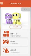 Cubee Cube تصوير الشاشة 1