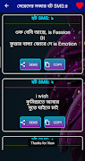 এডমিনদের মজার জ্বালানোর পোস্ট এন্ড এসএমএস screenshot 4