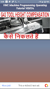 VMC Machine Programming Operating App Tutorial स्क्रीनशॉट 2