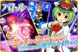 エンジェルマスター【美少女育成萌えゲーム！】 截图 2