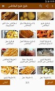 طرق طبخ البطاطس पोस्टर