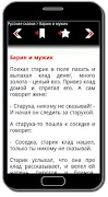Сказки народов мира 스크린샷 3