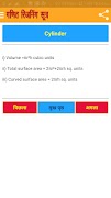 Maths & Reasoning Formulas App ảnh chụp màn hình 4