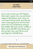 মন ভালো করার ২০ টি উপায় постер