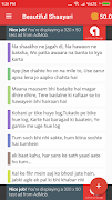 Beautiful Shayari screenshot 1