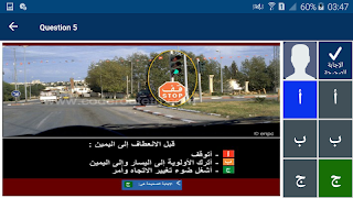 Code route Tunisie Express स्क्रीनशॉट 7