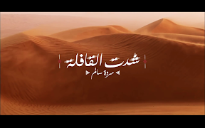 تحت السدره وانا ادور دوا عيوني 截图 2