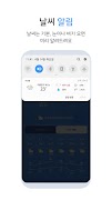 오늘날씨 - 날씨, 기상청, 바람, 미세먼지 screenshot 1