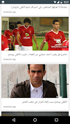 برنامه‌نما أخبار الأهلى Akhbar AlAhly عکس از صفحه