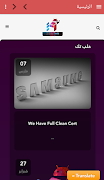 Halab Tech screenshot 7