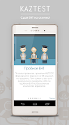 KAZTEST - ЕНТ 2016 ภาพหน้าจอ 7
