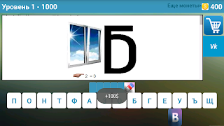 1000 Ребусов Plakat