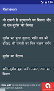 Ramayan ảnh chụp màn hình 5